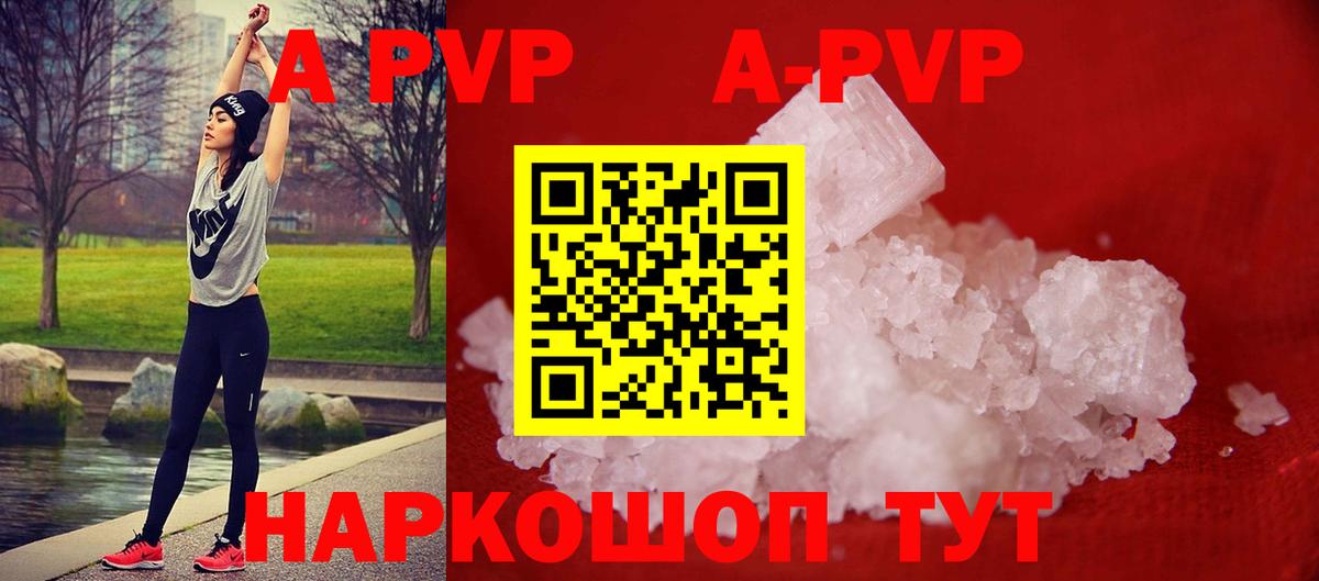 APVP  Вход с VPN  A PVP крисы CK  Советский  А ПВП кристаллы 