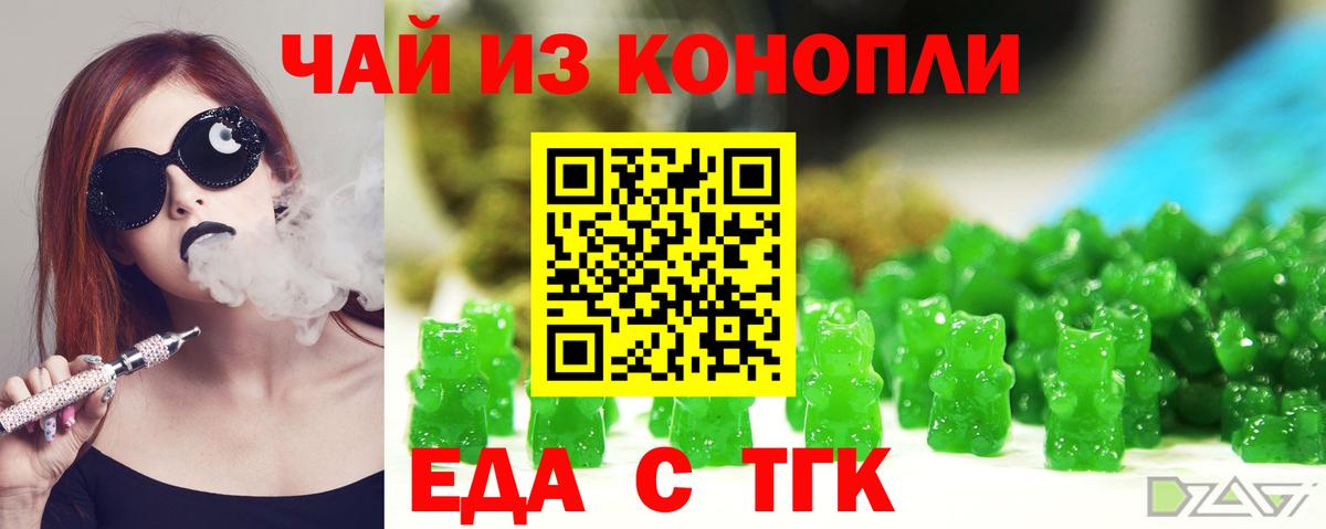 Cannafood конопля  Вход с VPN  Советский 