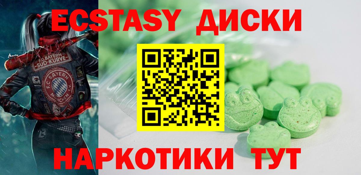 даркнет сайт  Экстази 280 MDMA  Вход с VPN  Ecstasy  Экстази DUBAI  Советский 