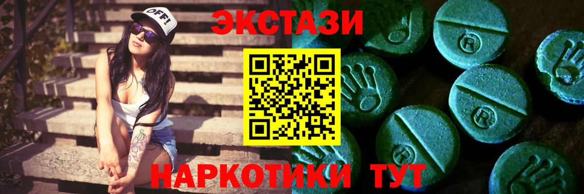 ЭКСТАЗИ таблы Советский