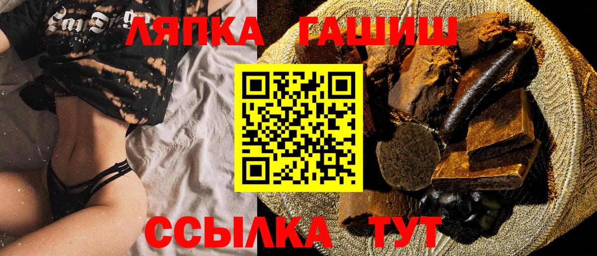 ГАШ индика сатива  Гашиш индика сатива  наркотики  ГАШИШ  Советский  Вход с VPN 