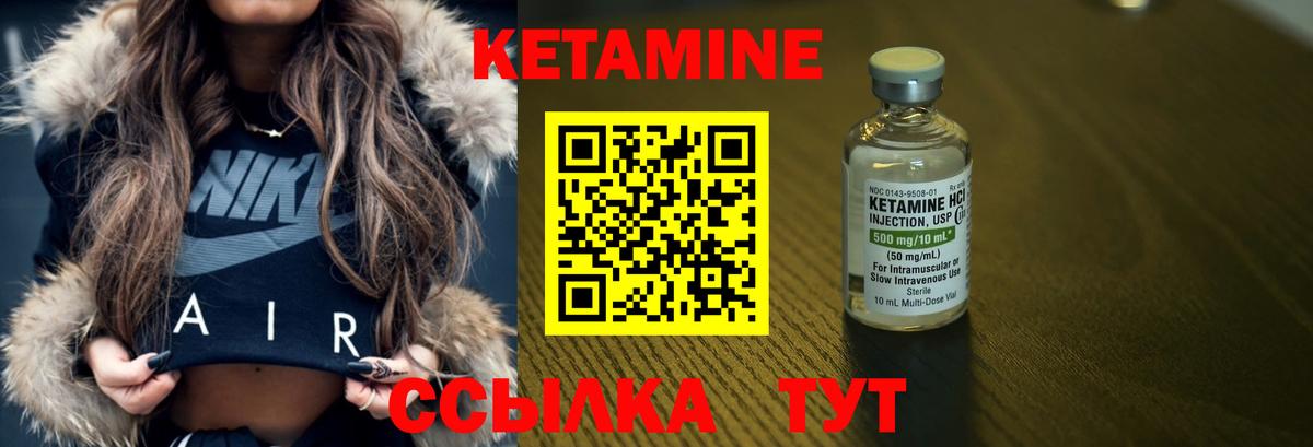 Кетамин ketamine Советский
