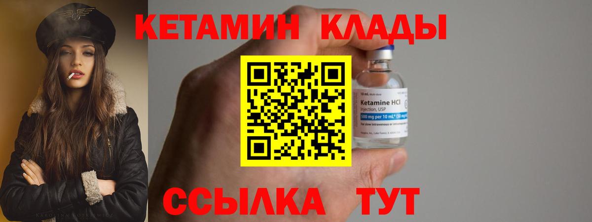 сайты даркнета формула  КЕТАМИН VHQ  Советский  Вход с VPN  Кетамин VHQ 