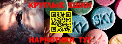 круглые Наро-Фоминск