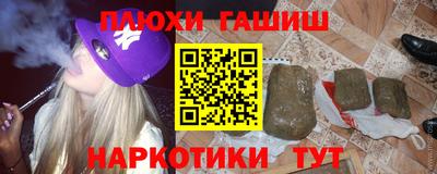 синтетический гашиш Нарткала