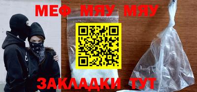 мяу мяу мука Нальчик