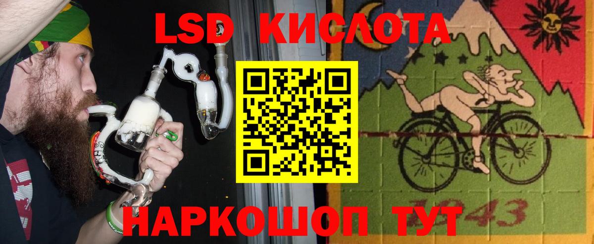 Советский  Лсд 25 экстази ecstasy  ЛСД экстази кислота  Вход с VPN 