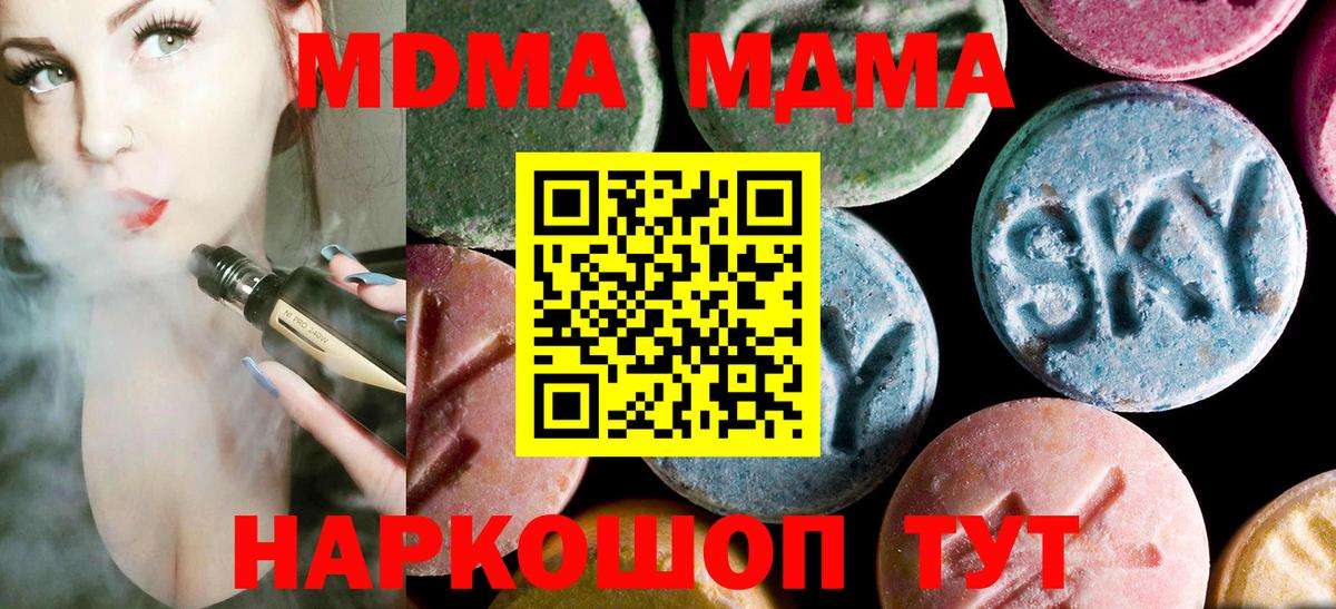 MDMA VHQ Советский