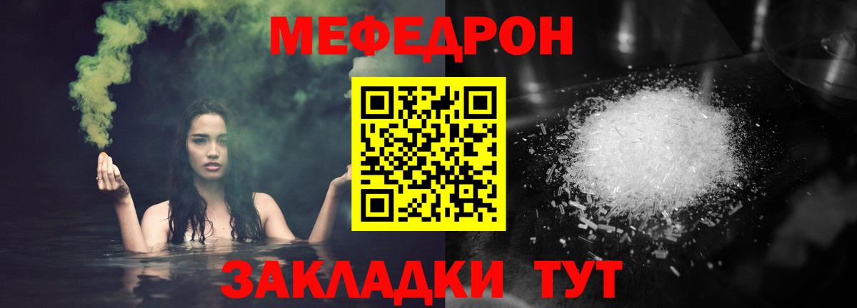 Мефедрон  Мефедрон мука  Советский  Вход с VPN  Меф мяу мяу 