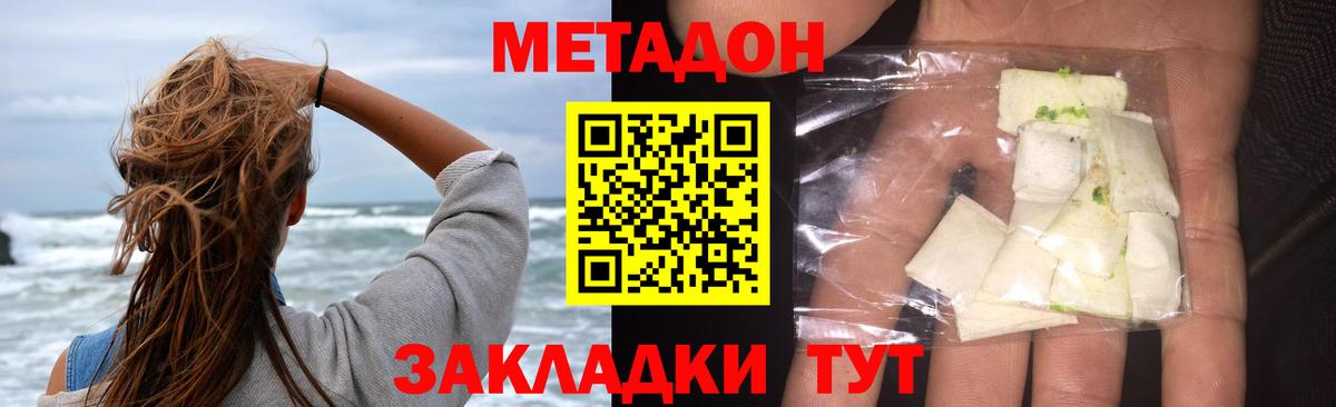Советский  МЕТАДОН methadone  Вход с VPN 