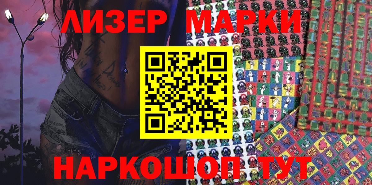 Марки NBOMe 1,8мг  Вход с VPN  Марки NBOMe 1,8мг  Советский 