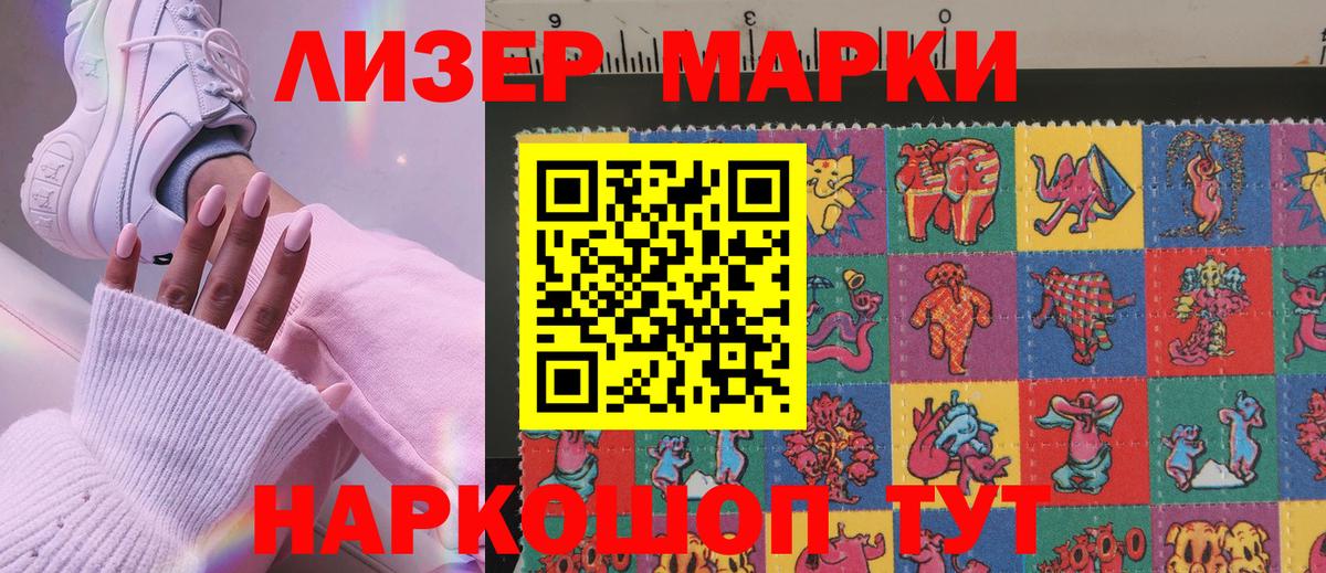 Марки N-bome 1,8мг Советский