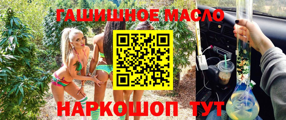 Дистиллят ТГК гашишное масло Советский